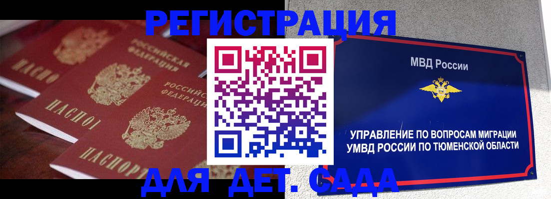 временная регистрация для всех в Ульяновской области