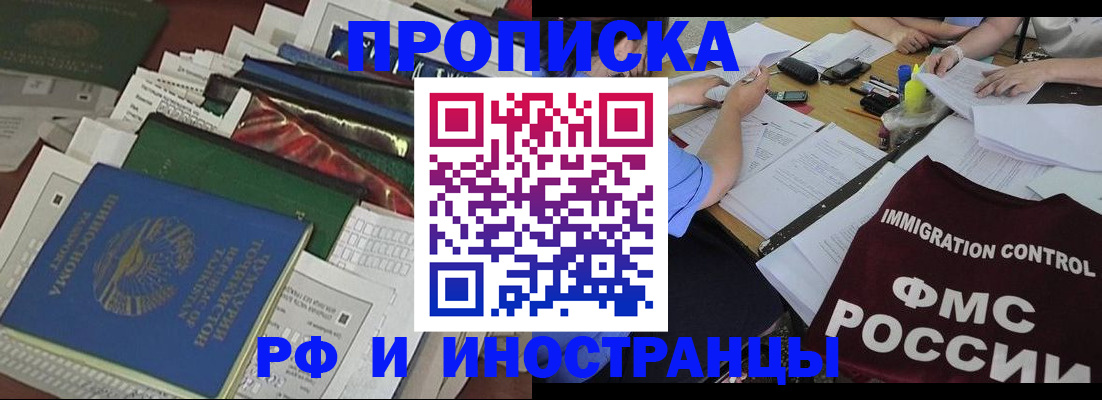 прописка гарантия в Ульяновской области