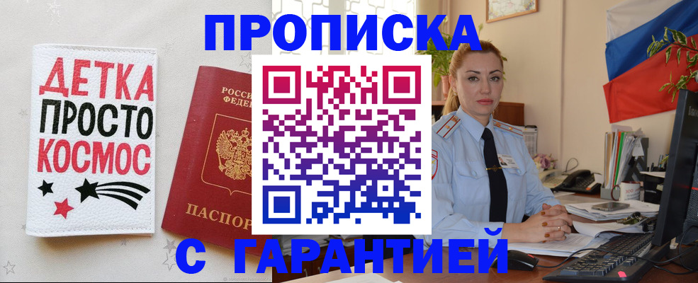 прописка от собственника в Ульяновской области