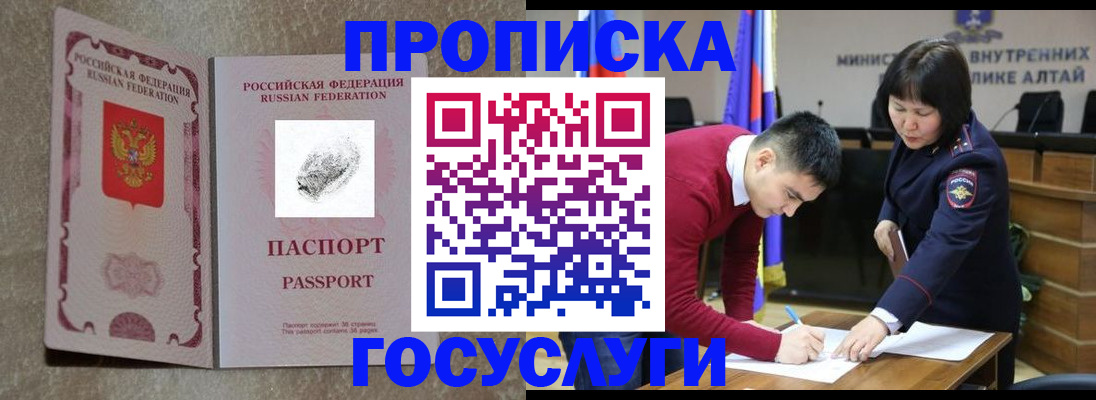 прописка гарантия в Ульяновской области
