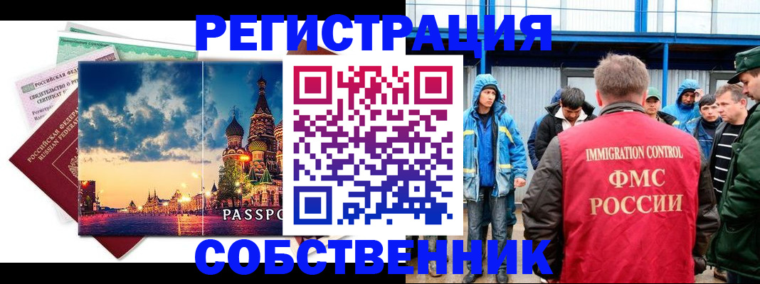 временная регистрация госуслуги в Ульяновской области