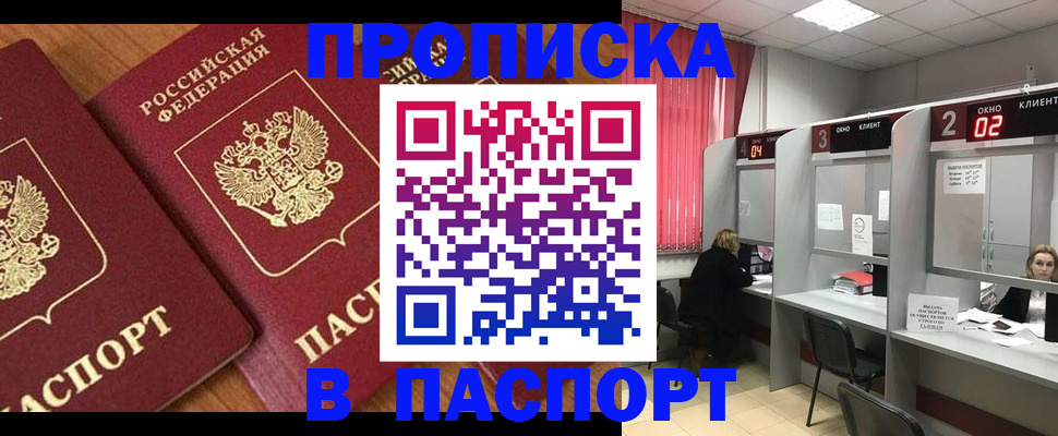 где прописаться в Ульяновской области