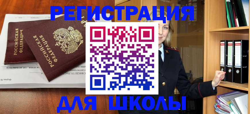 прописка для работы в Ульяновской области