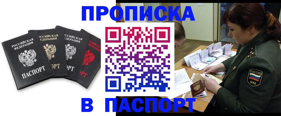 прописка в квартире в Ульяновской области