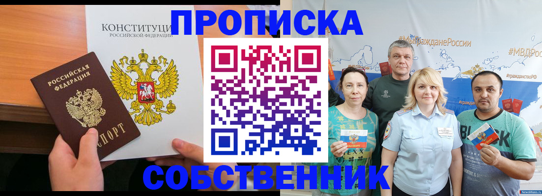 прописка 2025 в Ульяновской области