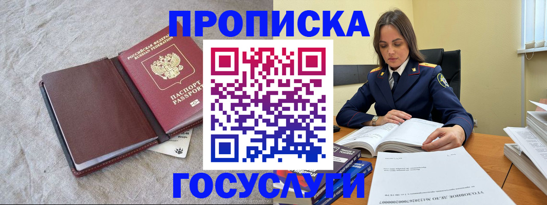 прописка регистрация в Ульяновской области